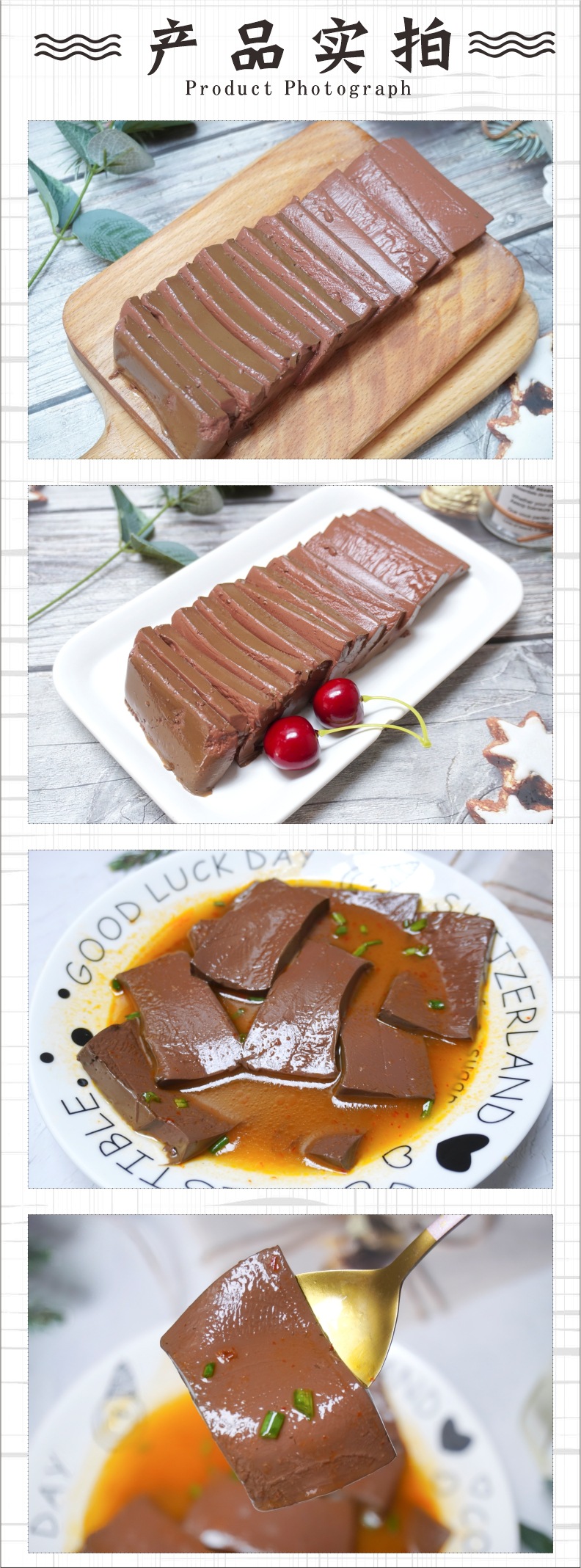 华英新鲜盒装鸭血300g 毛血旺盒装商用鸭血粉丝汤速食火锅麻辣烫