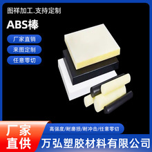 ABS板材塑料薄板白 米黄色ABS板 黑色塑胶工程绝缘硬塑料加工定制