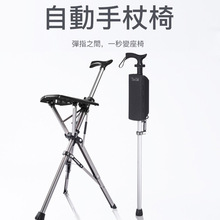 台湾Ta-Da椅铝合金拐杖凳折叠手杖椅酷然老人手杖凳轻便防滑