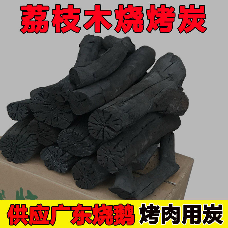 烧烤炭荔枝果木炭专用无烟取暖炭耐烧易燃原木碳