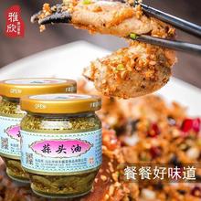 潮汕特产锦裕蒜头油 烹饪调味品 牛肉丸火锅料煮汤面 150瓶 包邮