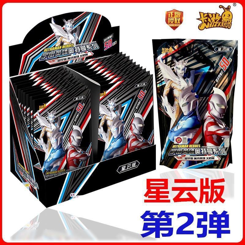 星云版第二弹奥特曼卡片一整盒3d卡牌2电视透明卡包奥特盲盒泽塔5