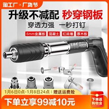 全钢迷你炮钉枪消音打钉神器手动射钉专用枪混凝土吊顶神器钢钉枪