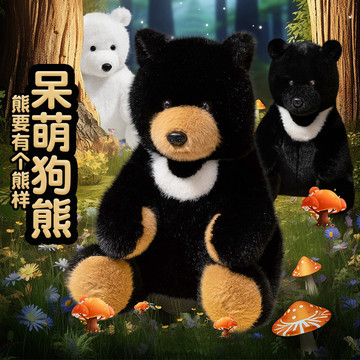 跨境仿真狗熊毛绒玩具棕熊北极熊公仔玩偶生日礼物白熊黑熊布娃娃