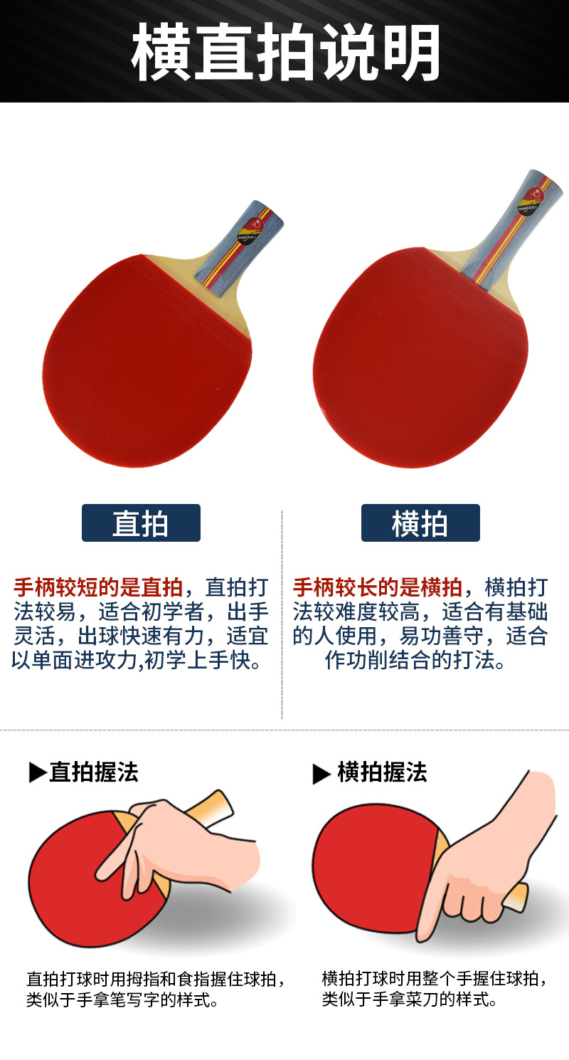 乒乓球拍学生儿童双面反胶专业级比赛专用兵乓球拍三星横直拍单拍