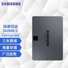 三星SSD固态硬盘870 QVO 1TB 2TB 4TB SATA3.0接口MZ-77Q1T0B适用