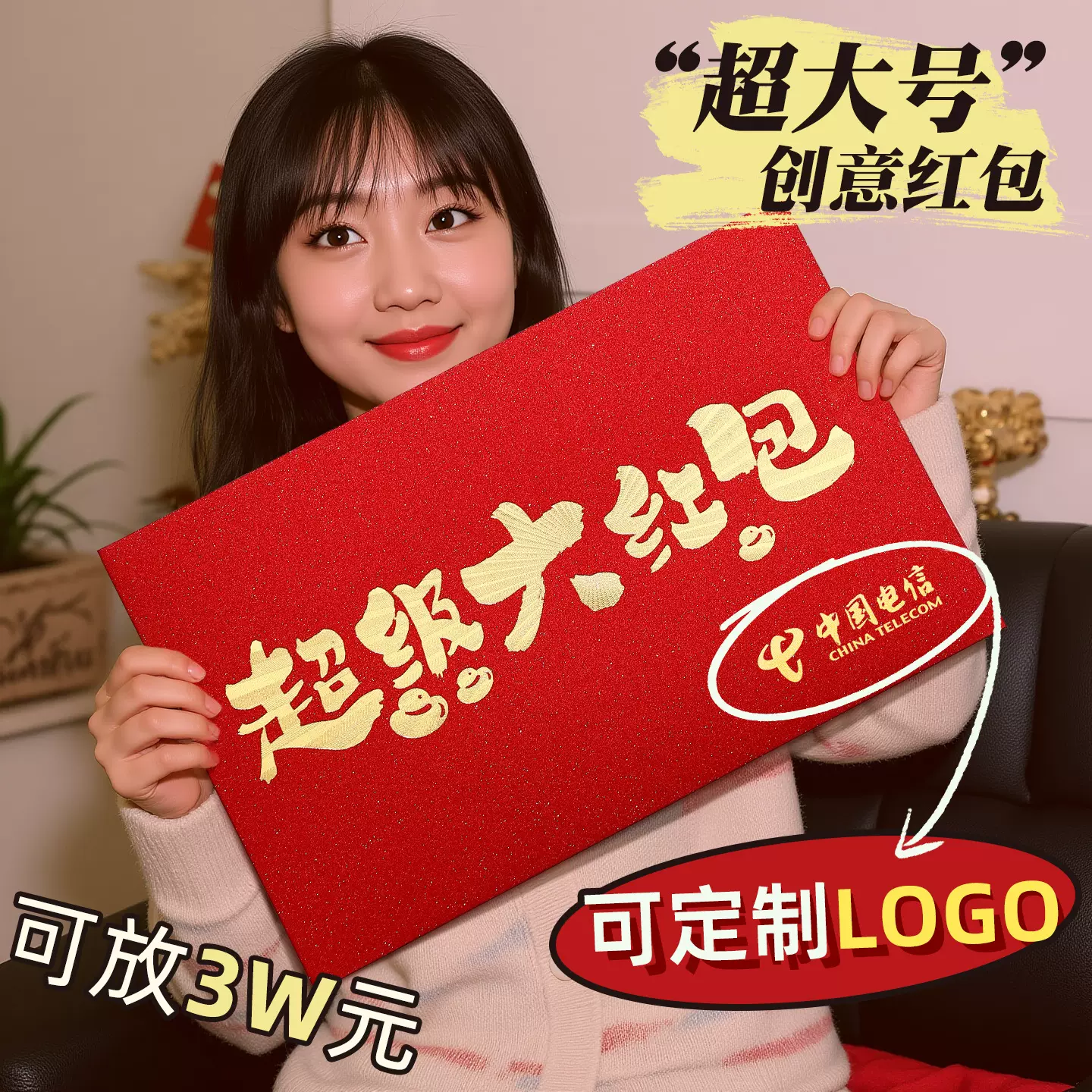 2026新款个性创意超大尺寸大号红包送女友老婆新年钱包万元利是封