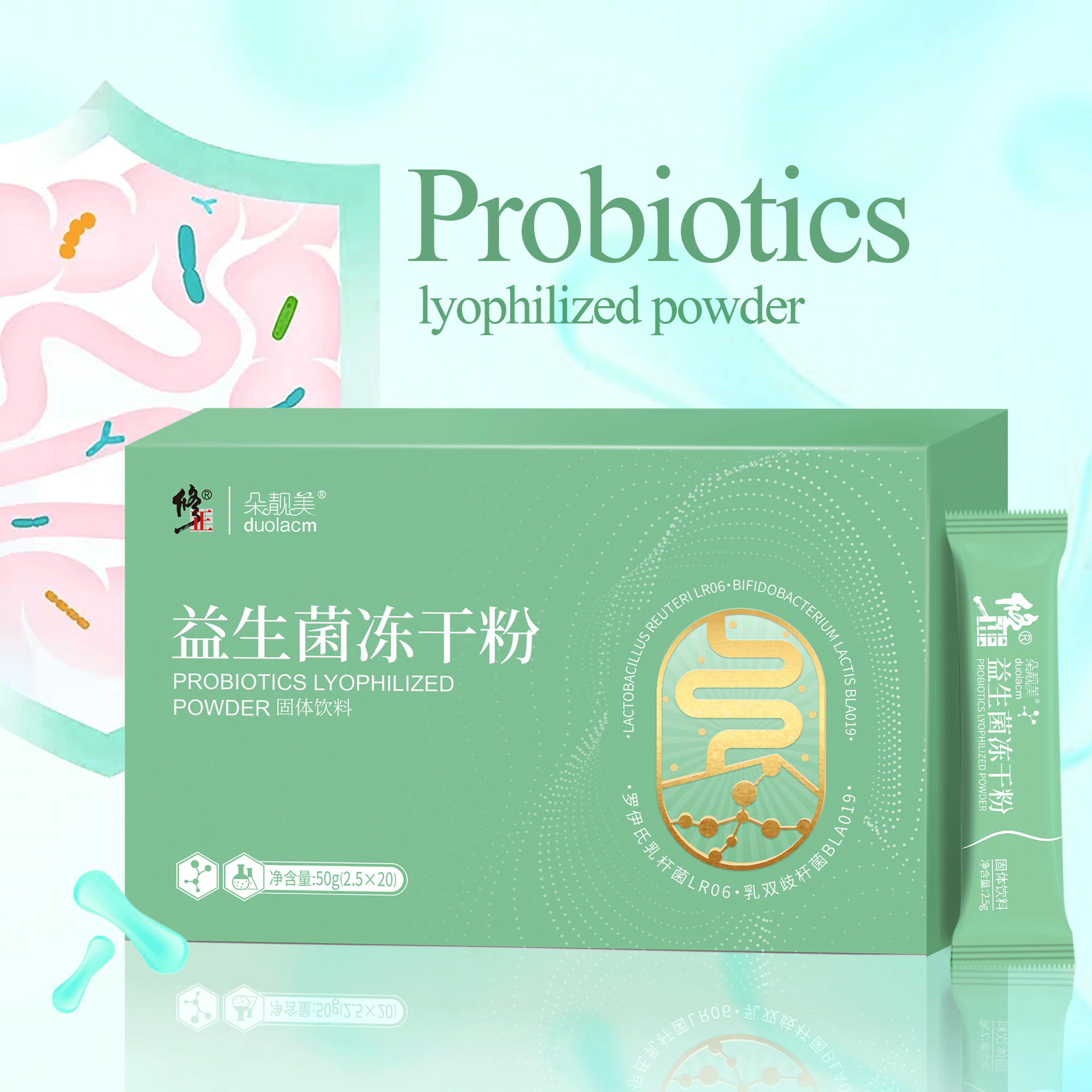修正益生菌冻干粉 益生菌粉 复合益生菌成人儿童水苏糖植物乳杆菌