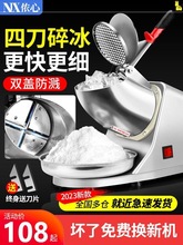 碎冰机商用家用小型雪冰刨冰机全自动奶茶店冰沙机绵绵冰机破冰机