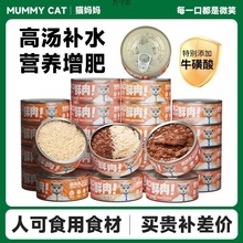 主食罐猫罐罐头零食成幼猫湿粮补水养毛亮毛整箱85源工厂一件批发