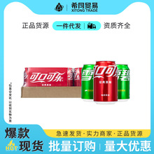 正品可口可乐雪碧330ml*24听 整箱装 碳酸饮料汽水批发特价