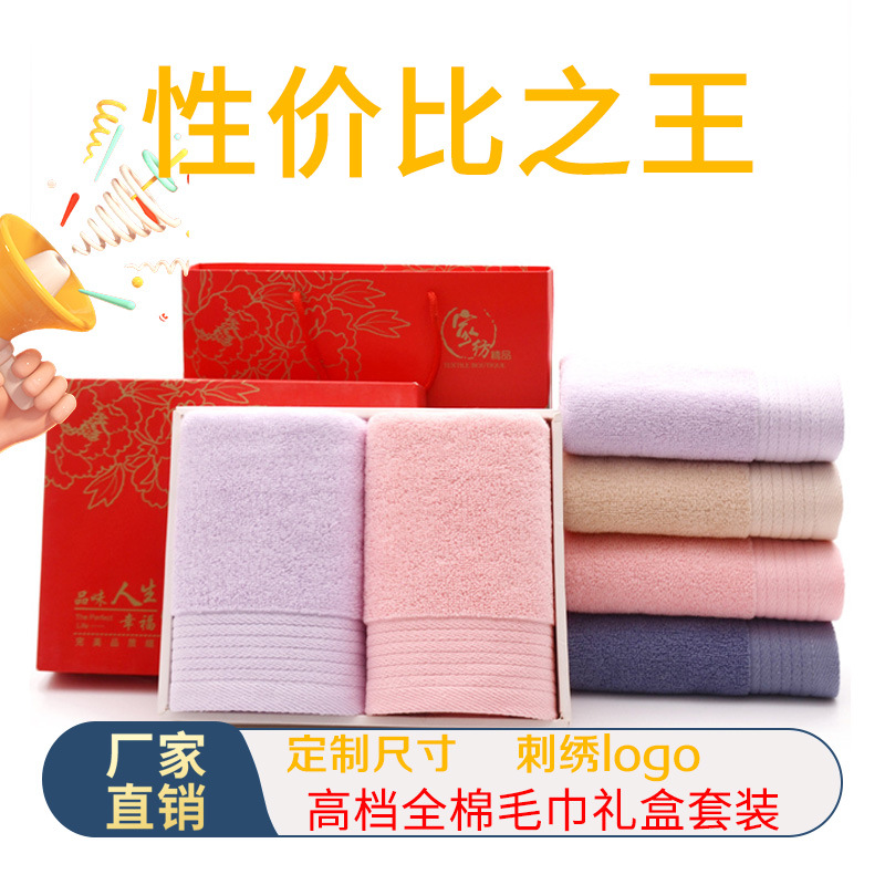 factory in stock wholesale high-end 100% cotton towel two pieces soft absorbent activity handbag gift box towel set