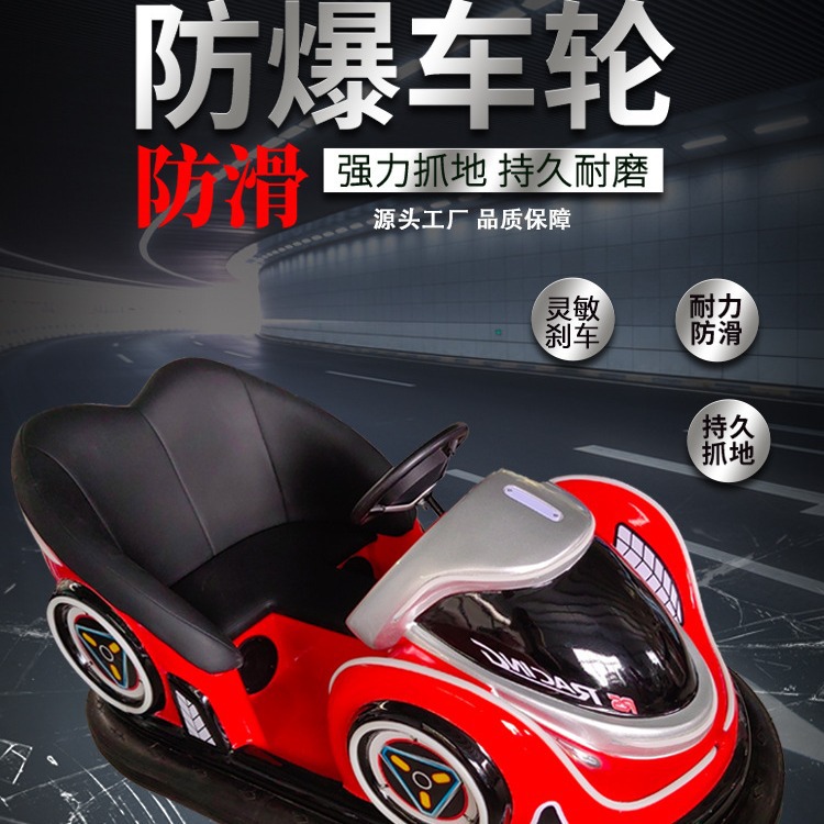 新款广场车摆摊儿童碰碰车电瓶车漂移车公园商场摇摇车双人游乐车