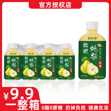 枇杷炖梨350ml×12瓶果汁饮料0脂0蔗糖雪梨饮品开胃宝妈儿童梨汁