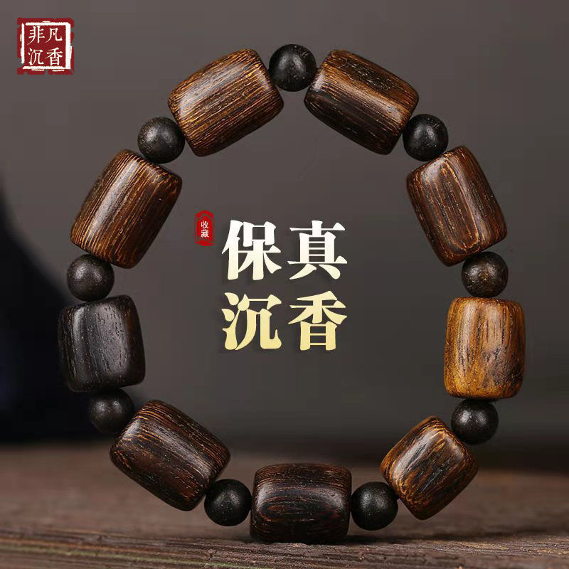 保真印尼达拉干沉香木手串黑油老料沉水级随型桶珠款文玩手链
