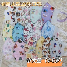 优宝熊3D儿童立体口罩 独立包装卡通印花跨境热销【4-6岁 50片/包
