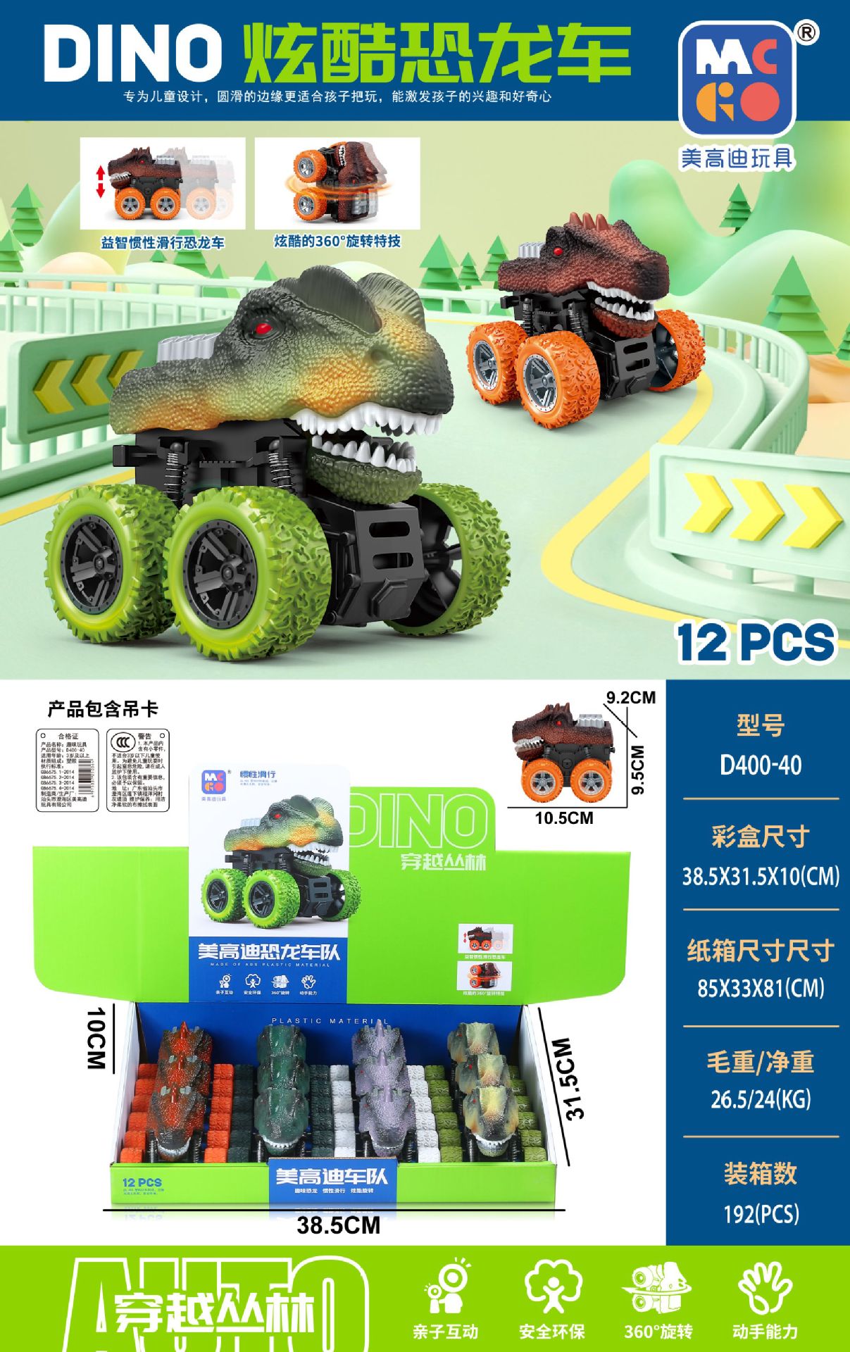 儿童卡通造型四驱回力车越野车大恐龙特技大脚车玩具小男孩礼物