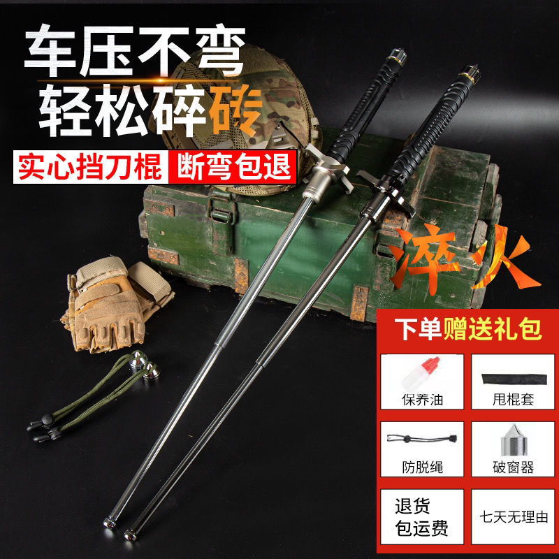 实心挡其他甩棍合法防身武器伸缩棍子三节棒子防身用品登山三节棍