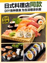 光庆寿司海苔大片做紫菜包饭家用海苔片材料食材工具套装全套