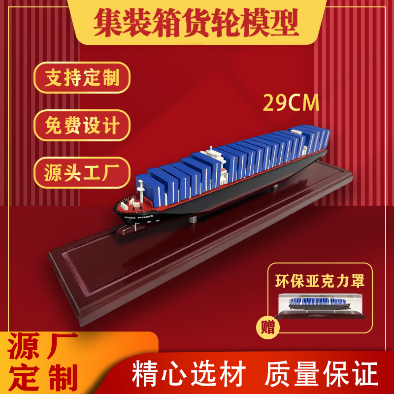 Ship Model Decoration Zhonghaiyuan Container Ship Model Transport Freighter Container Ship Model Making Ship Model Ship