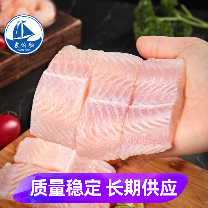 巴沙鱼柳龙利鱼片新鲜宝宝辅食婴儿鱼块冷冻无刺海鱼无骨整箱商用