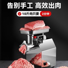 商用大功率 绞肉机电动不锈钢多功能灌肠机搅碎肉馅机家用
