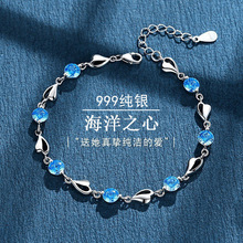 S999海洋之心手链女纯银心形韩版设计时尚气质爱心足银手饰礼物