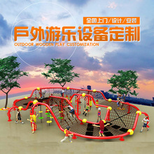 大型户外游乐场设备室外非标幼儿园儿童爬网攀爬架攀岩墙娱乐设施