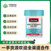 澳洲swisse西芹籽胶囊芹菜籽精华辅助排酸平衡尿酸通风50粒 合版