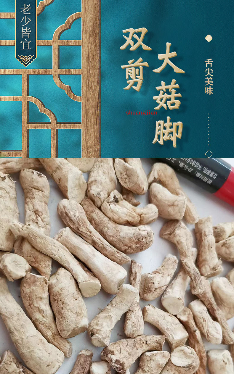 现货双剪大号香菇脚 抛光双剪干货2cm大菇脚包子馅料产地批发零售