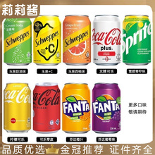 香港进口港版柠檬可乐0度可口可乐玉泉西柚芬达汽水雪碧碳酸饮料