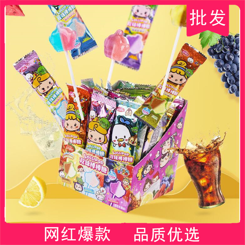 迪士.尼日式米奇头双味棒棒糖卡通造型护齿糖六一儿童零食批发