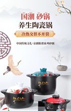 00401陶瓷煲 Ceramics pot 耐高温砂锅炖锅家用煤气灶专用煲汤锅