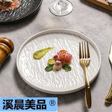 川岛屋牛排餐盘西餐盘精致漂亮的白色盘子感轻奢家用早餐平盘