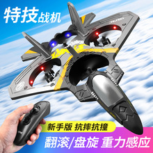 儿童遥控飞机 V17战斗机无人机耐摔泡沫固定翼滑翔机特技男孩玩具