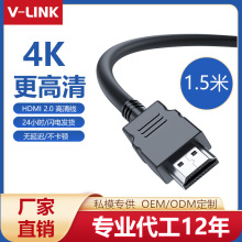 厂家批发1.5米hdmi1.4电视电脑投影仪连接线机顶盒高清线hdmi线線