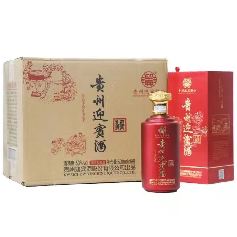贵州迎宾酒礼迎贵宾53度酱香型白酒500ml*6瓶装纯粮酿造 婚宴用酒