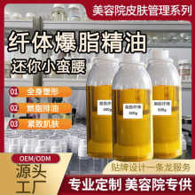 院线产品美容院脂肪炸弹去出油膏爆汗燃Z脂塑形紧致发热按摩膏