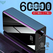 60000容量毫安通用宝电源充电华为小米苹果OPPO5快充超大移动