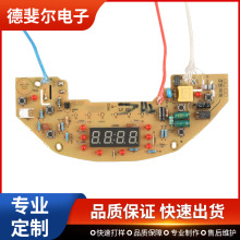 定制4/5升方煲线路板设计打板小家电控制面 PCBA线路板控制板