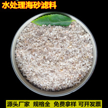 污水处理水洗石英砂滤料海砂除锈喷砂砂颗粒填充沙子石铸造砂