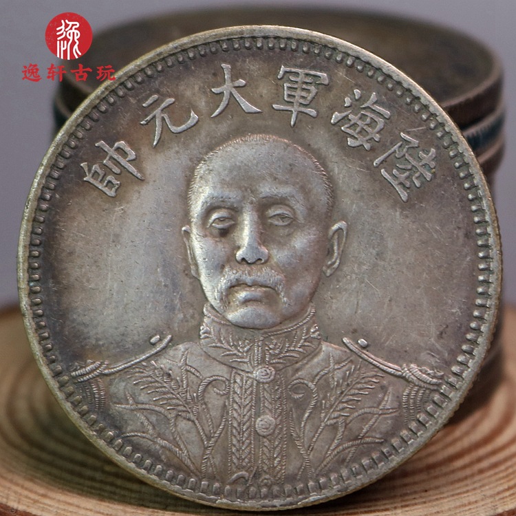 纯银真品民国十六年陆海军大元帅纪念币大洋福建精仿银元精品银币