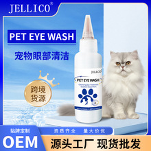 普欣诺宠物滴眼液猫咪药水去泪除痕通用猫咪狗狗眼部清洁用品批发