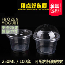 布丁杯果冻杯塑料一次性带盖圆形300双皮奶酸奶甜品杯透明汤杯
