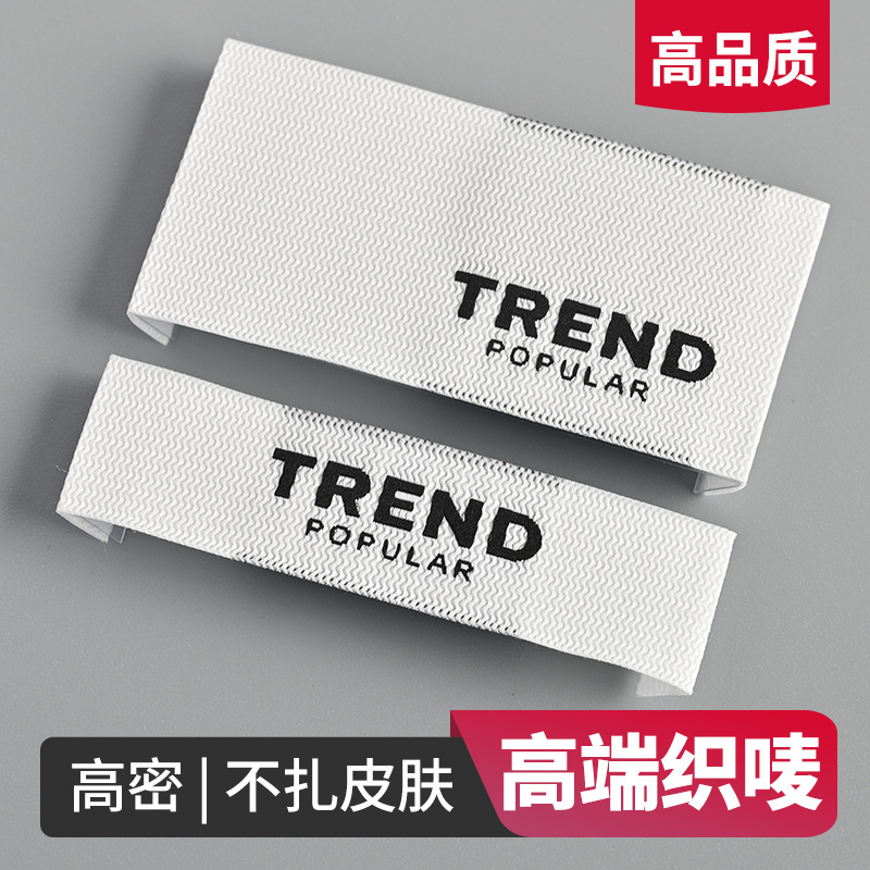 电脑机高密超切织唛高档服装领标衣服唛头纹理男女装衣领标签商标