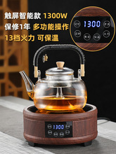 玻璃围炉煮茶壶白茶蒸茶器小型家用泡茶烧水壶电陶炉茶具套装