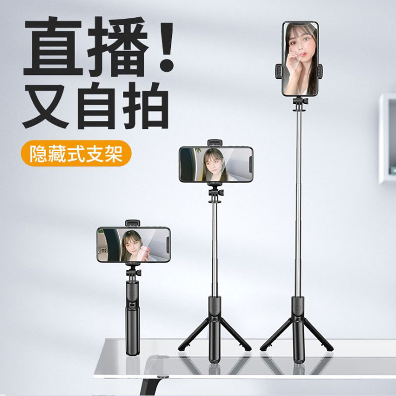 Popular S03 Bluetooth Selfie Stick Integrated Tripod Stand for Live Streaming Mobile Phone Universal 360-Degree Horizontal and Vertical Shooting Manufacturer