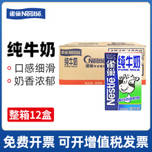 新日期雀巢纯牛奶1L*12全脂牛奶早餐咖啡奶茶店烘焙原料整箱批发