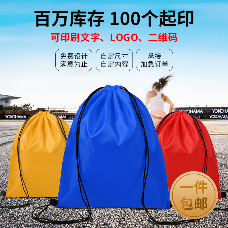 Spot 210D Dacron Pouch Oxford Fabric Bag Drawstring Outdoor Backpack Bag Student Training Advertising Backpack
