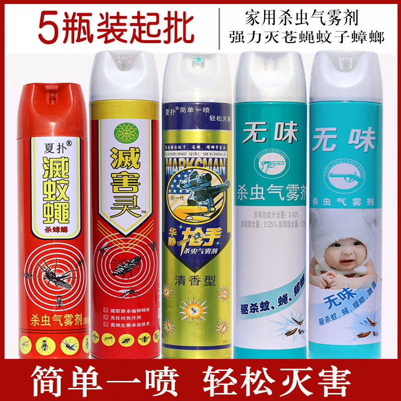 insecticide spray wholesale household insecticide insecticide fly cockroach mosquito repellent spray free shipping